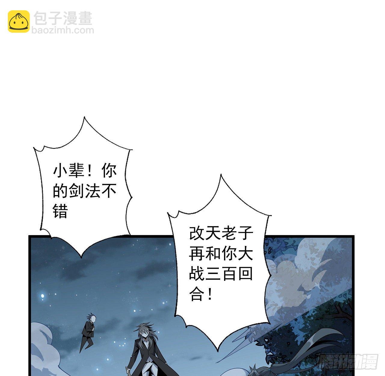35话 师姐没用？(1/2)-第37话