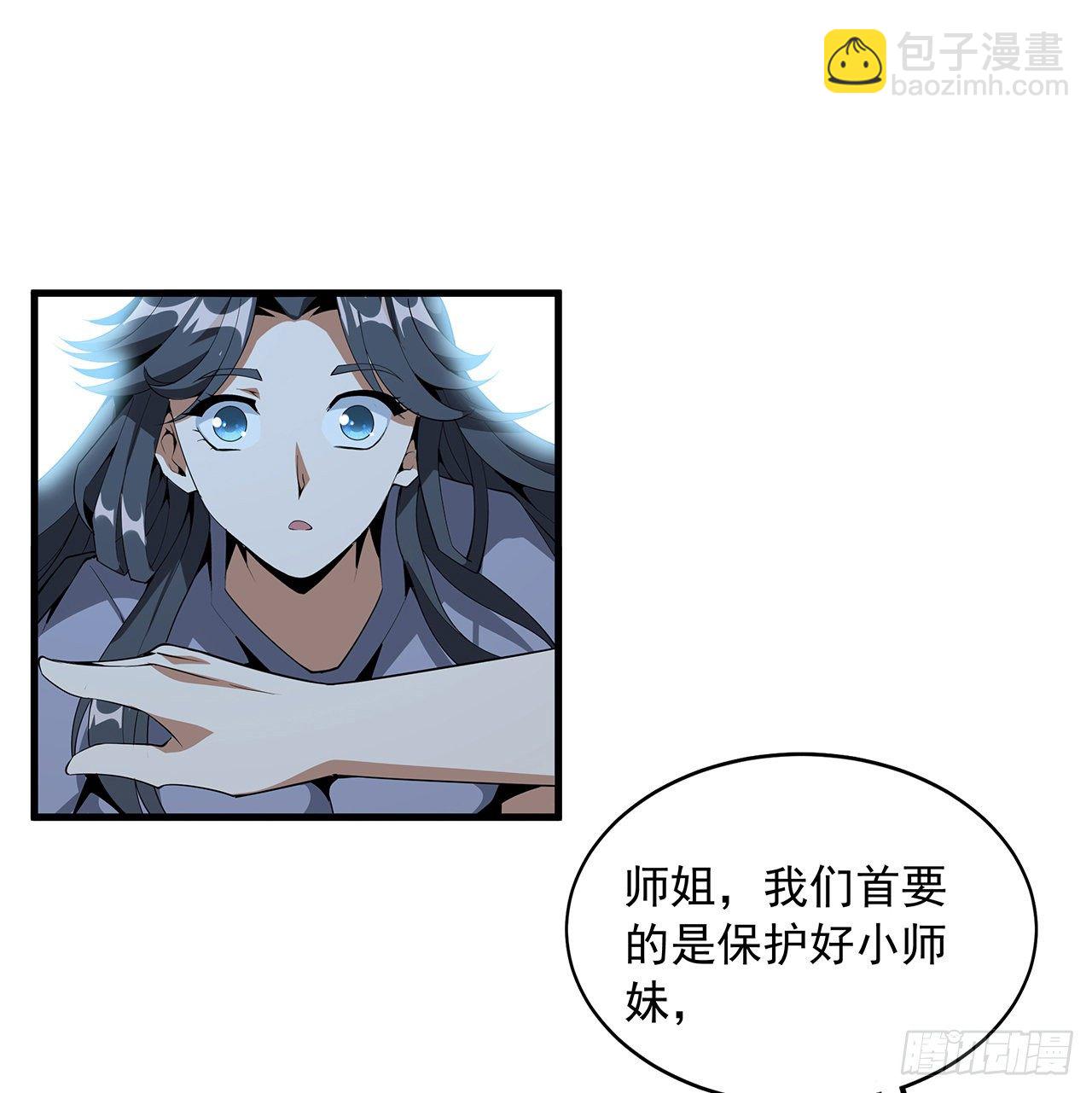 35话 师姐没用？(1/2)-第37话