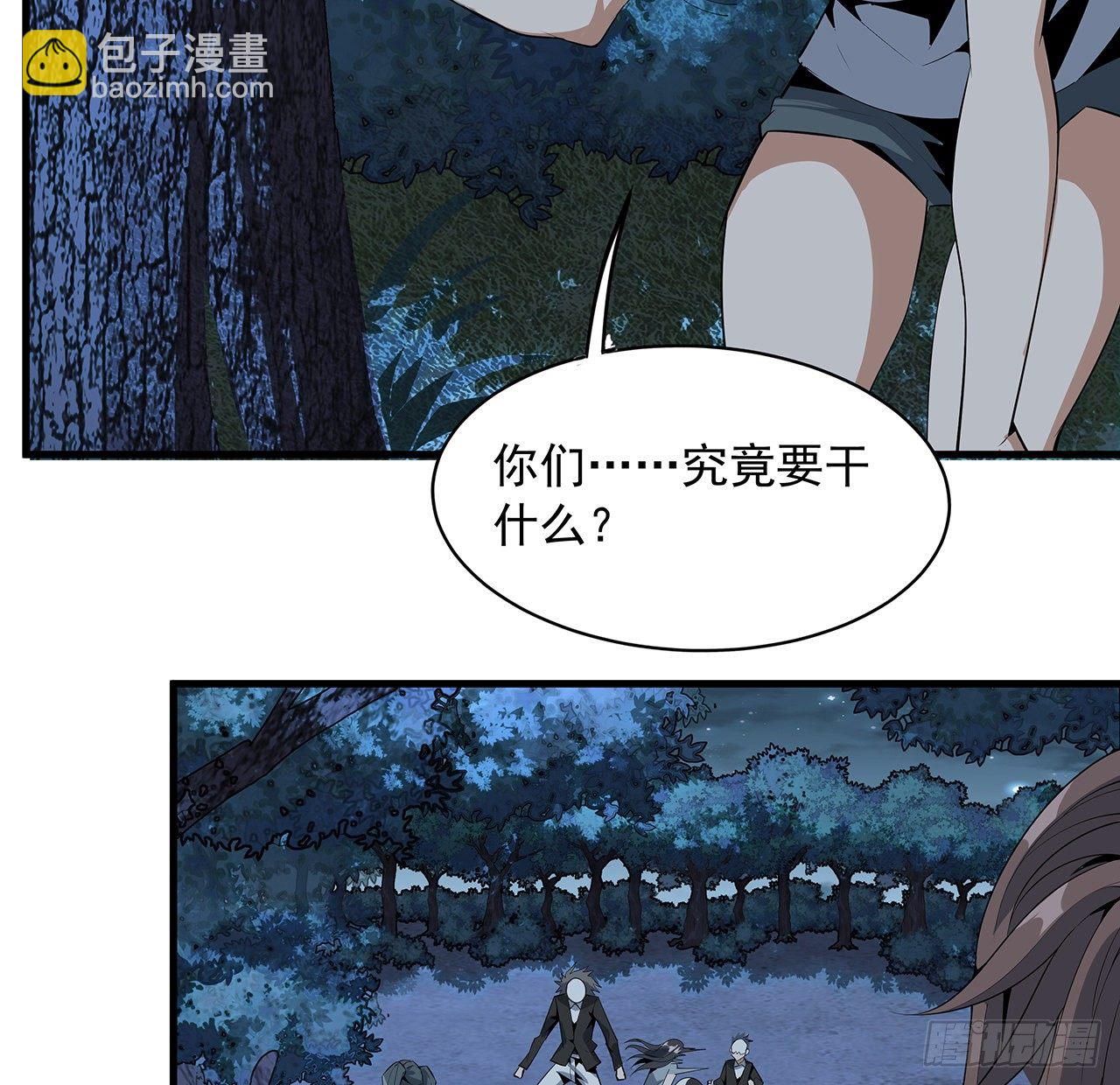 35话 师姐没用？(1/2)-第37话