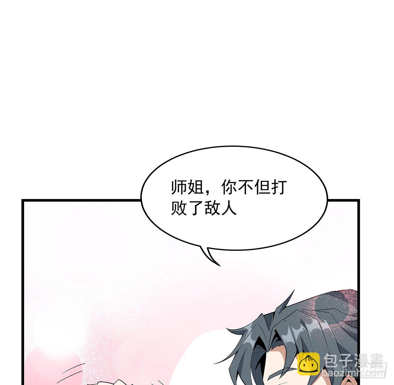 35话 师姐没用？(1/2)-第37话