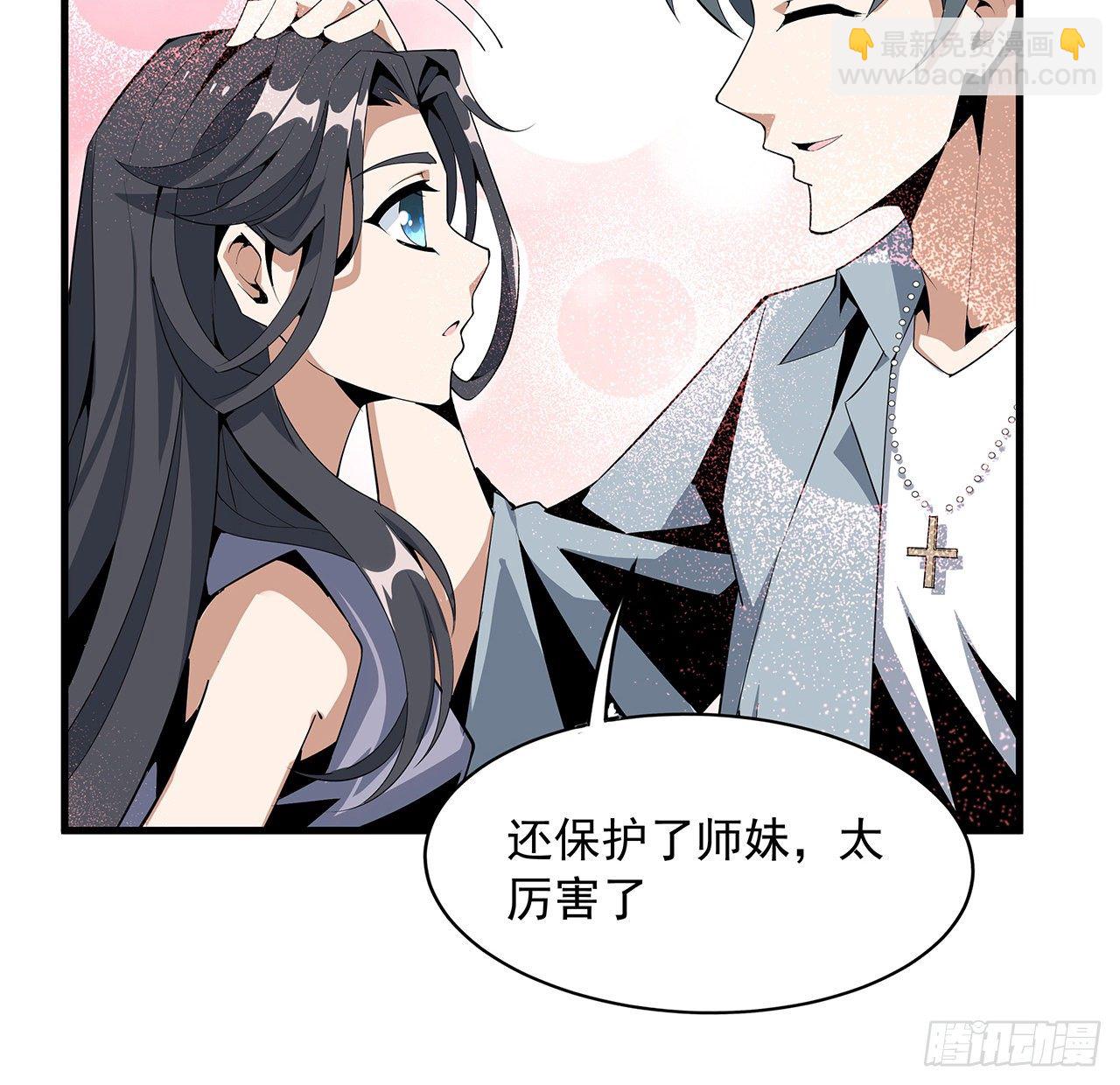 35话 师姐没用？(1/2)-第37话