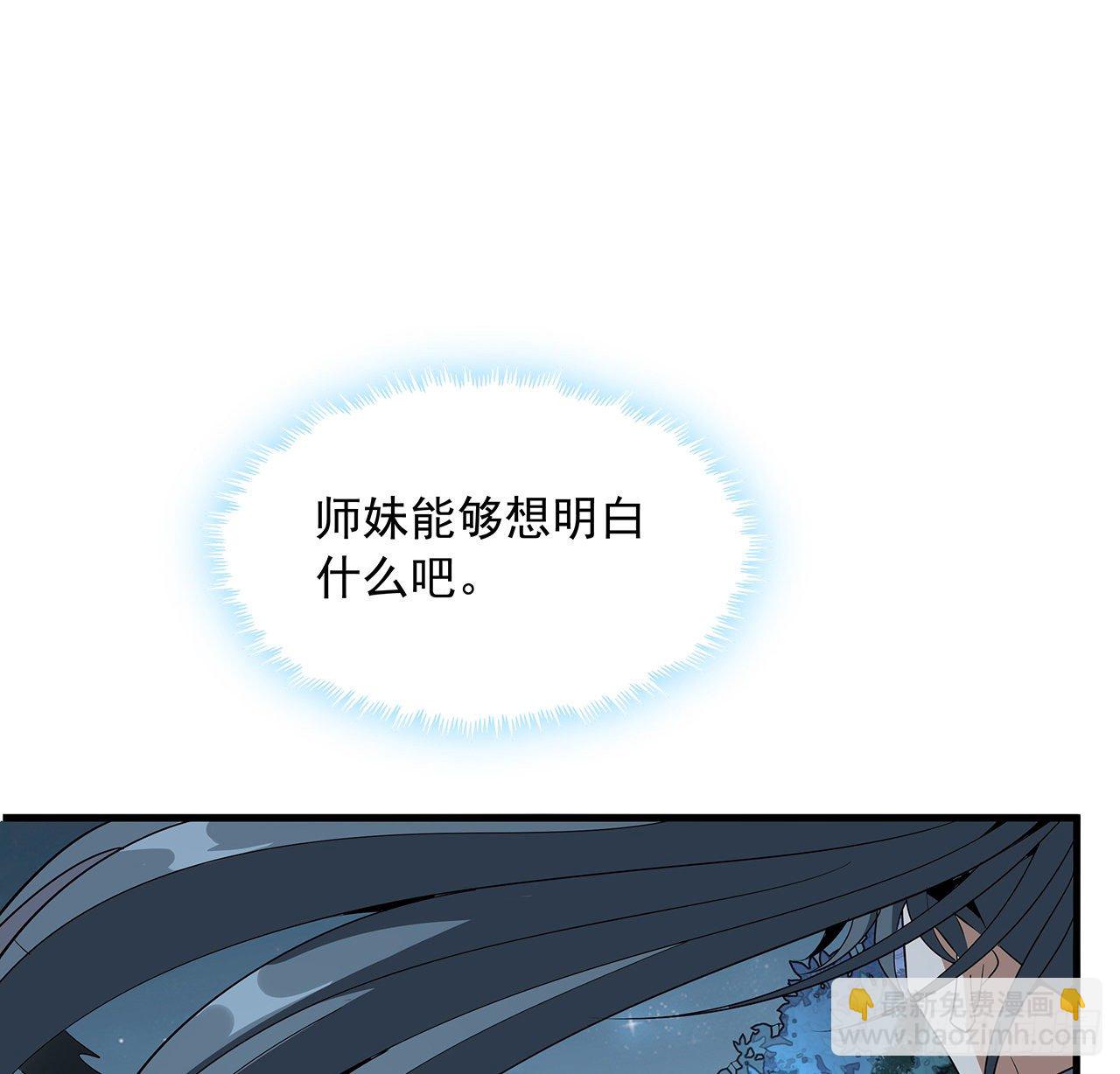 35话 师姐没用？(1/2)-第37话