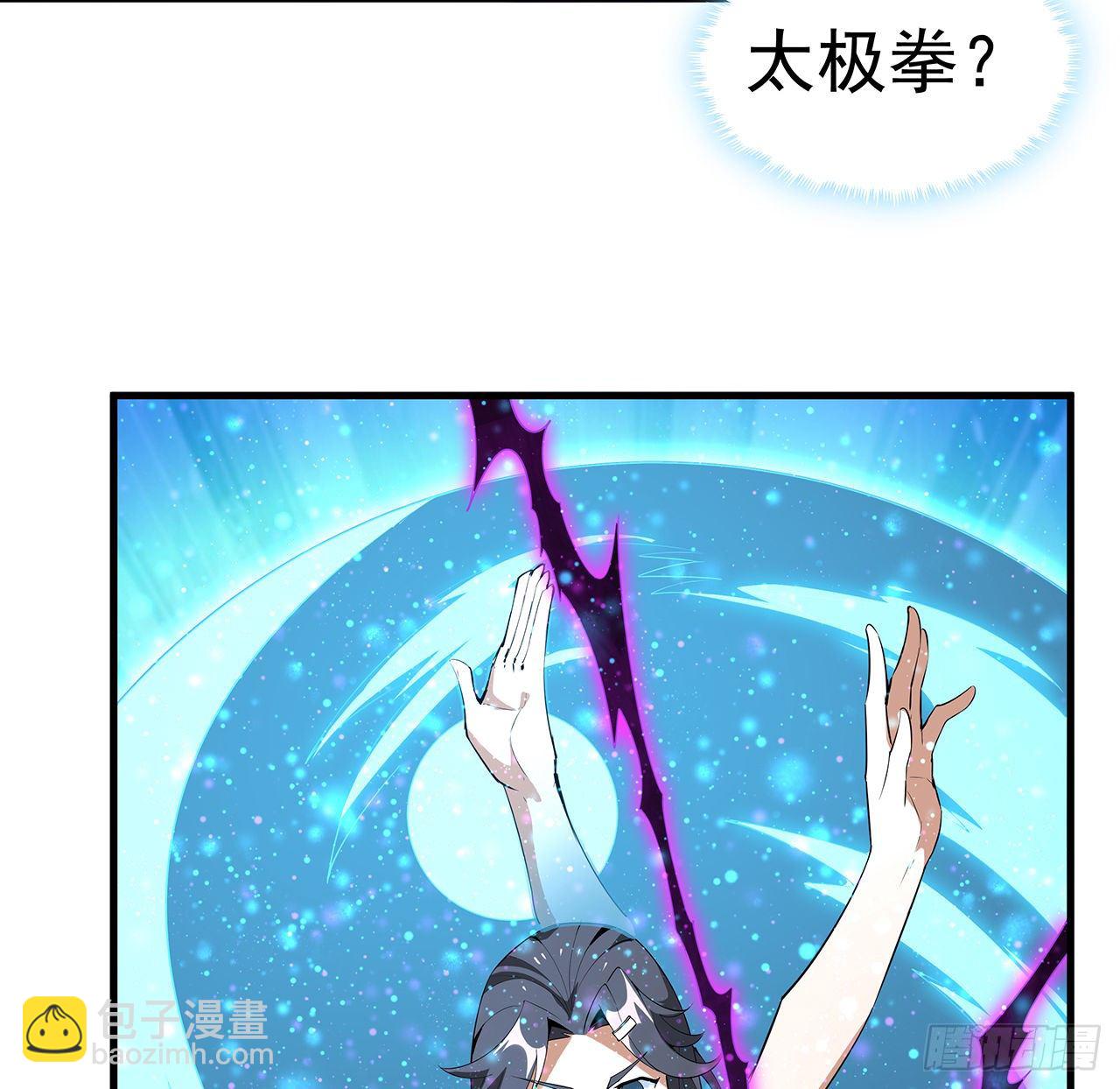 35话 师姐没用？(1/2)-第37话