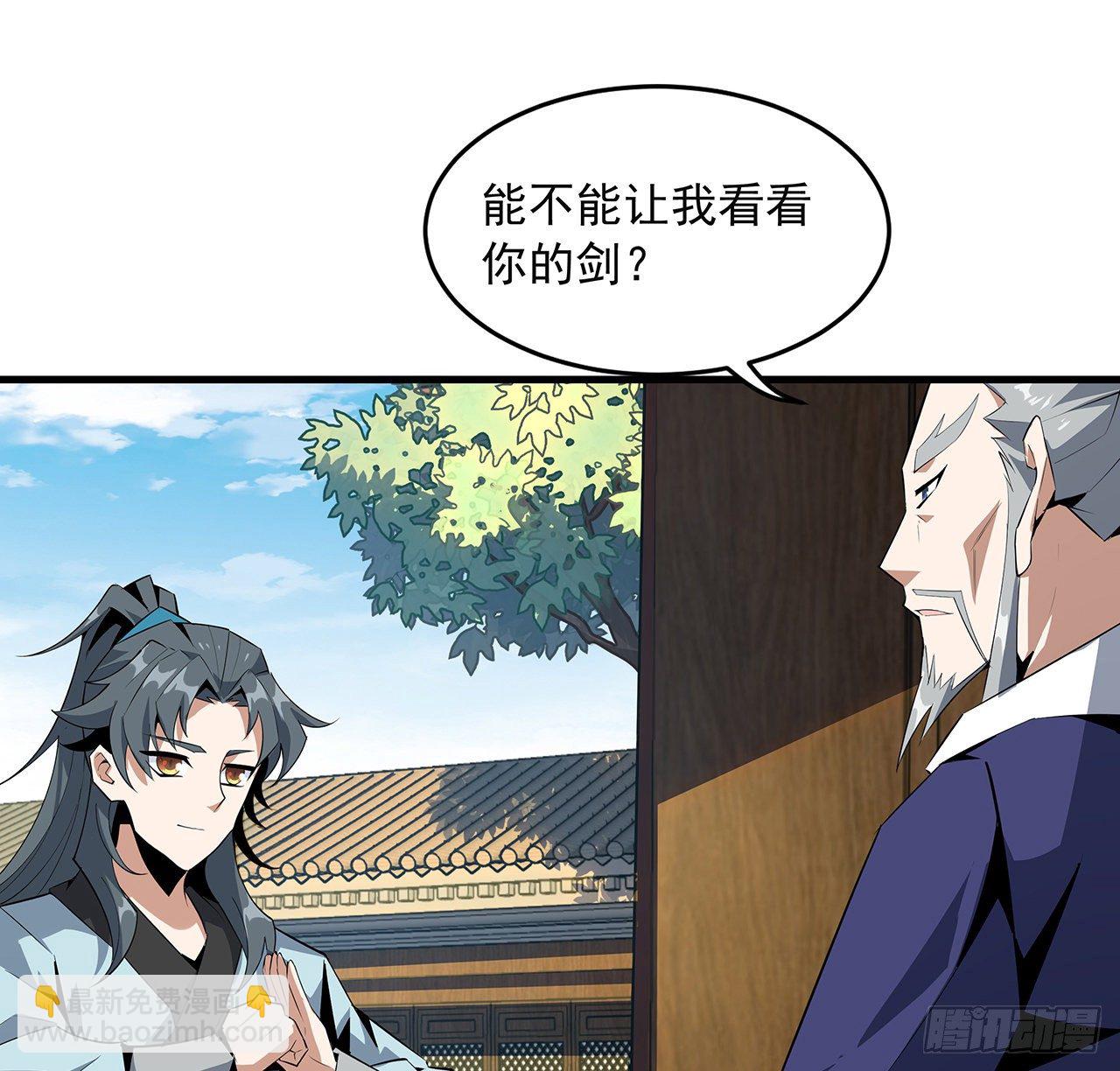 37话 缘分妙不可言(1/2)-第39话