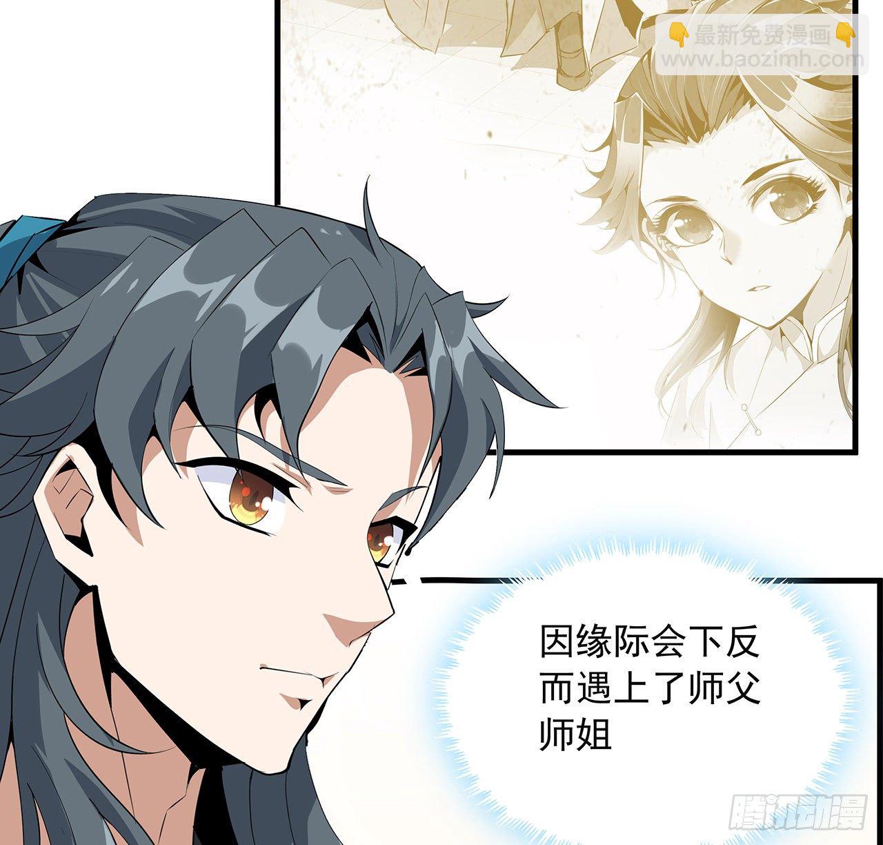 37话 缘分妙不可言(1/2)-第39话