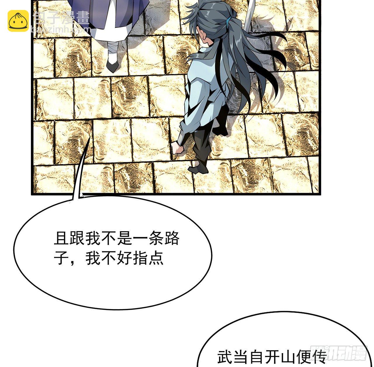 37话 缘分妙不可言(1/2)-第39话