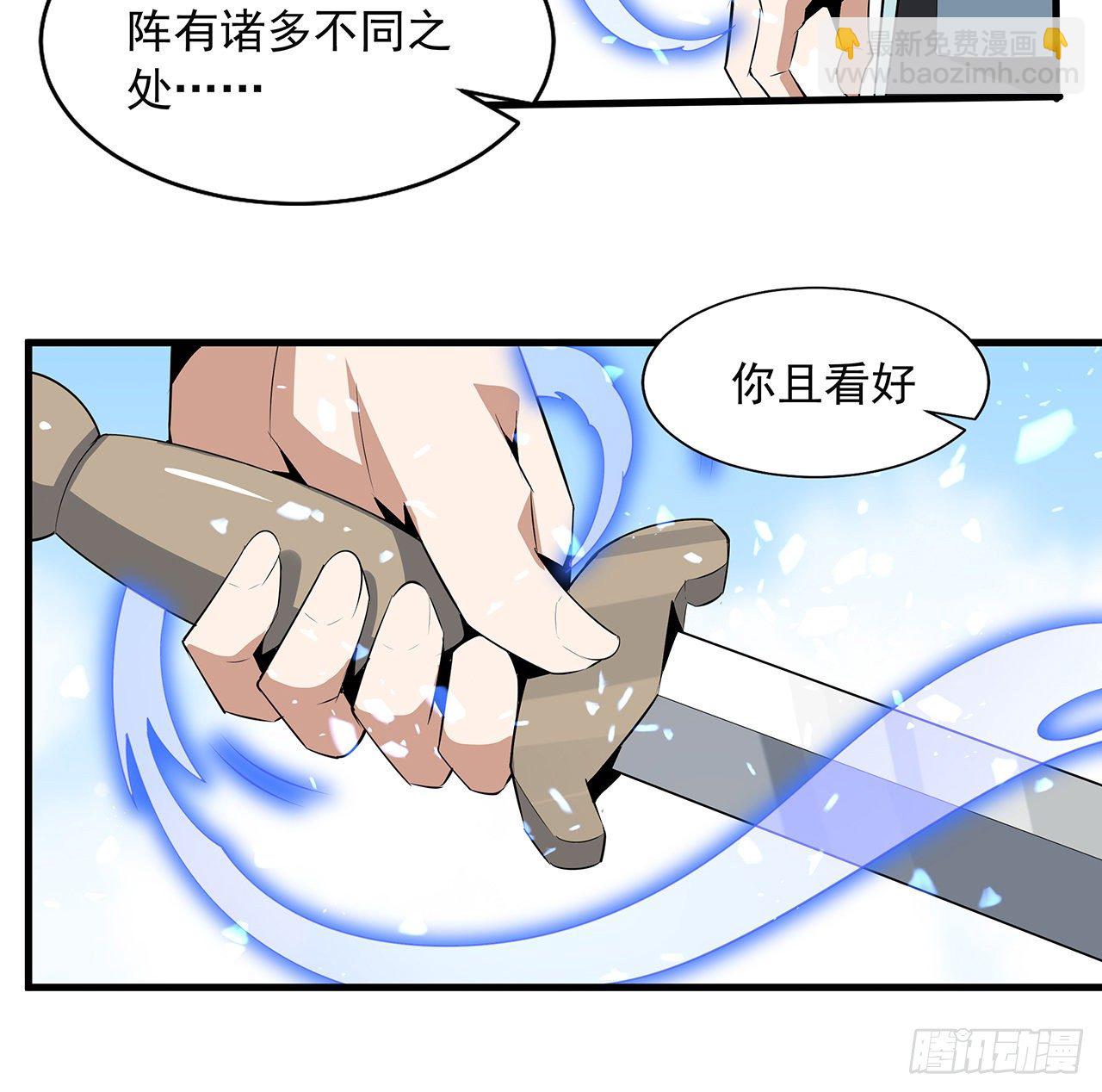 37话 缘分妙不可言(1/2)-第39话