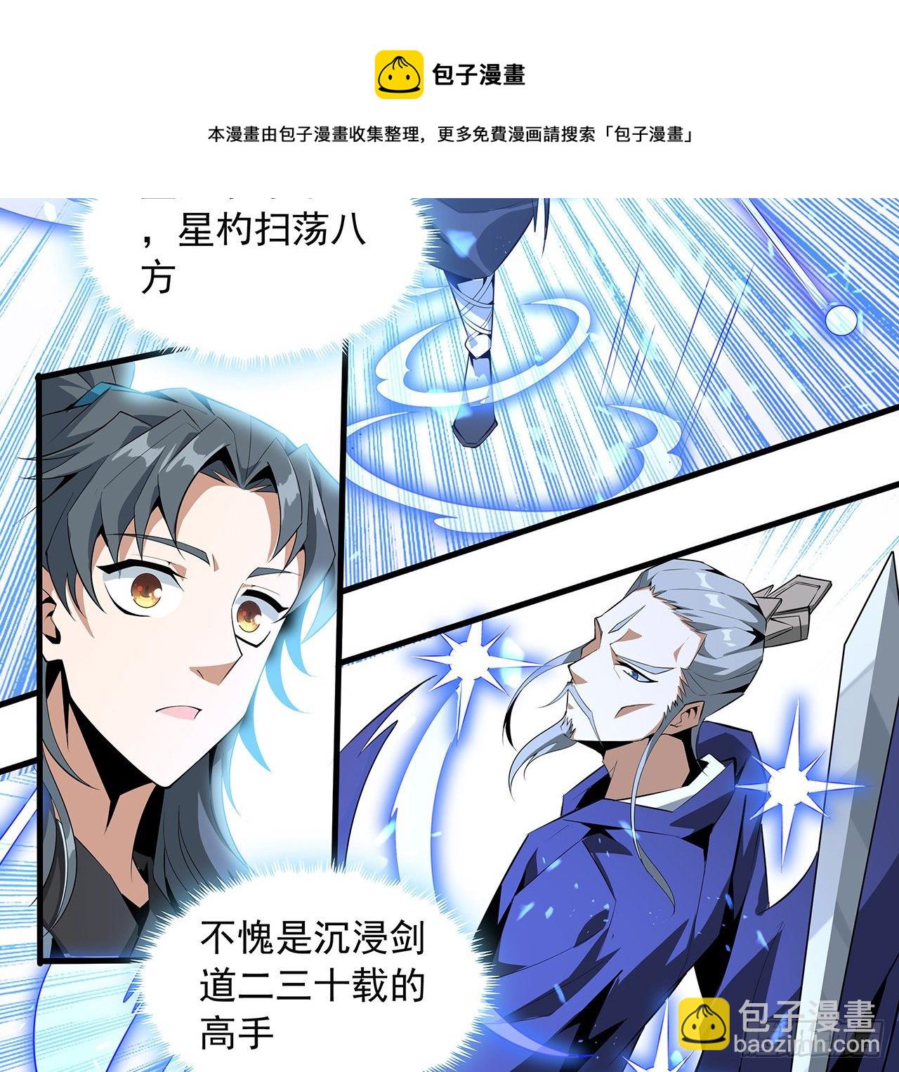 37话 缘分妙不可言(1/2)-第39话