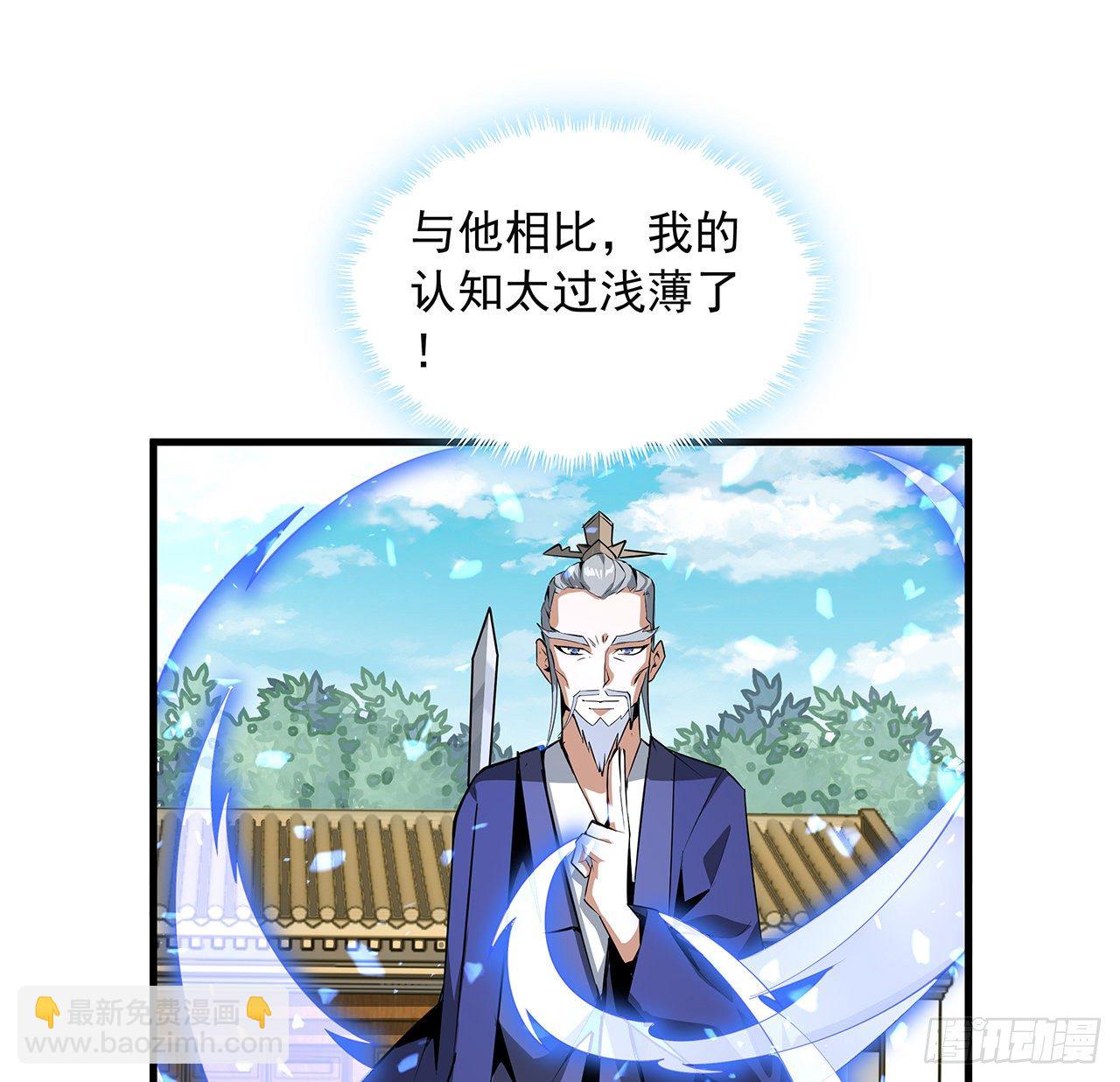 37话 缘分妙不可言(1/2)-第39话