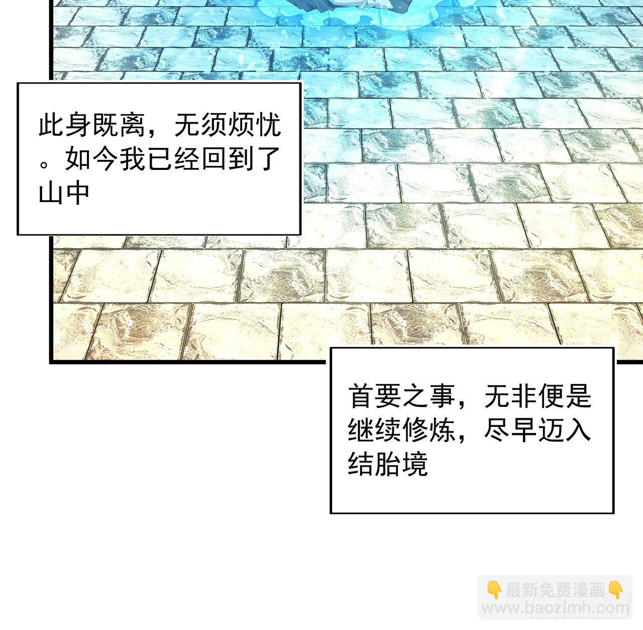 37话 缘分妙不可言(1/2)-第39话