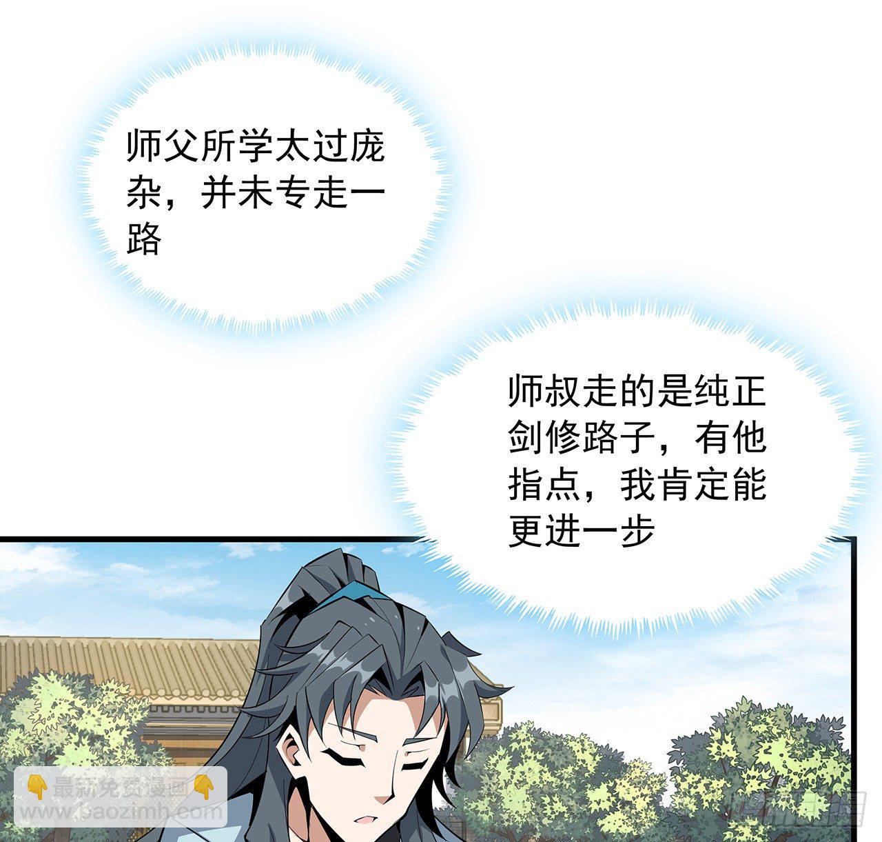 37话 缘分妙不可言(1/2)-第39话