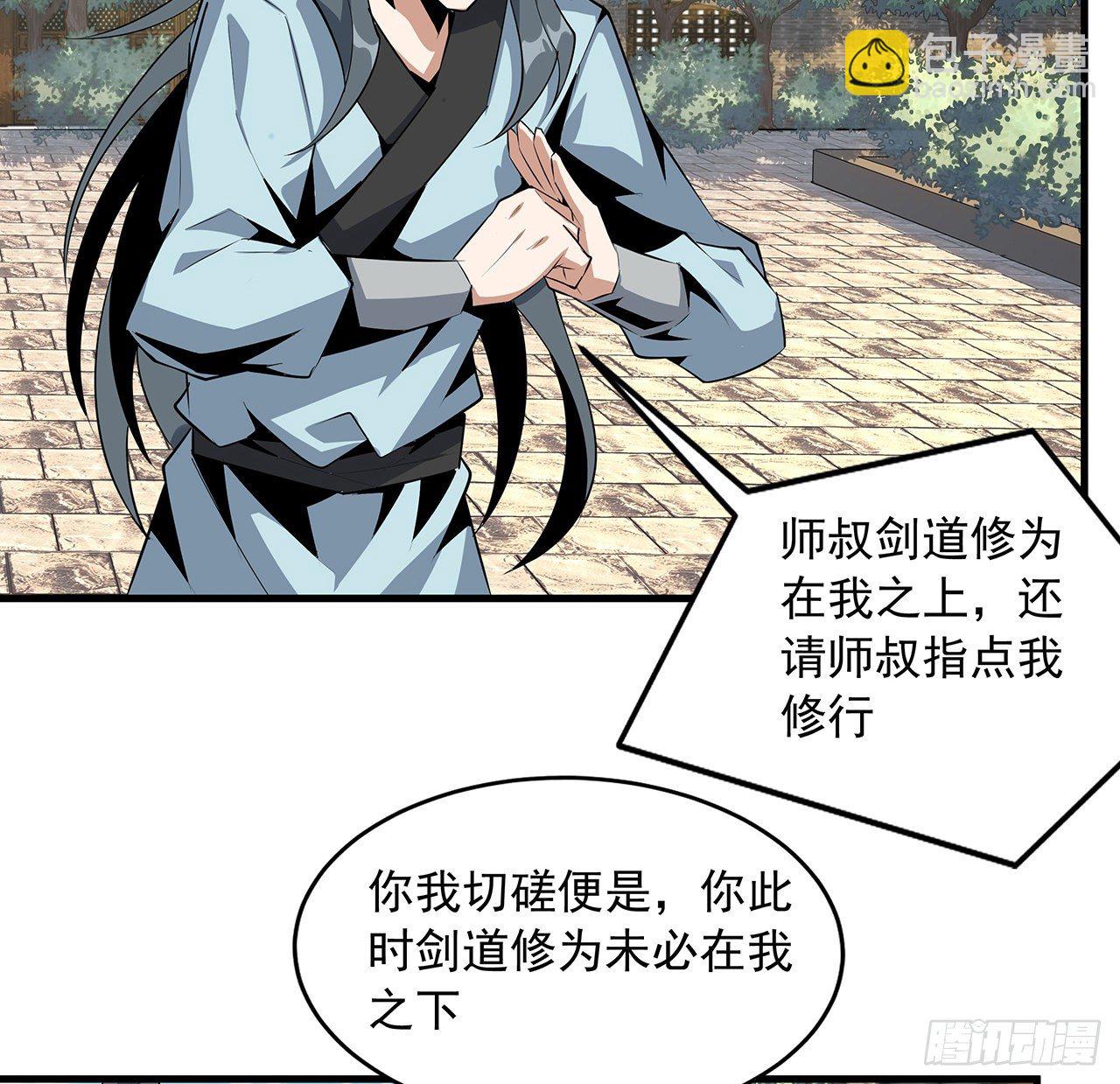 37话 缘分妙不可言(1/2)-第39话