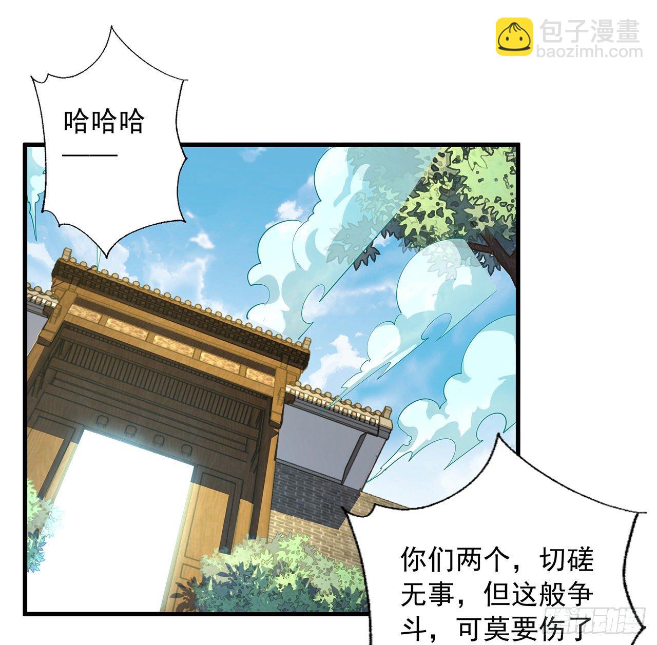 37话 缘分妙不可言(1/2)-第39话