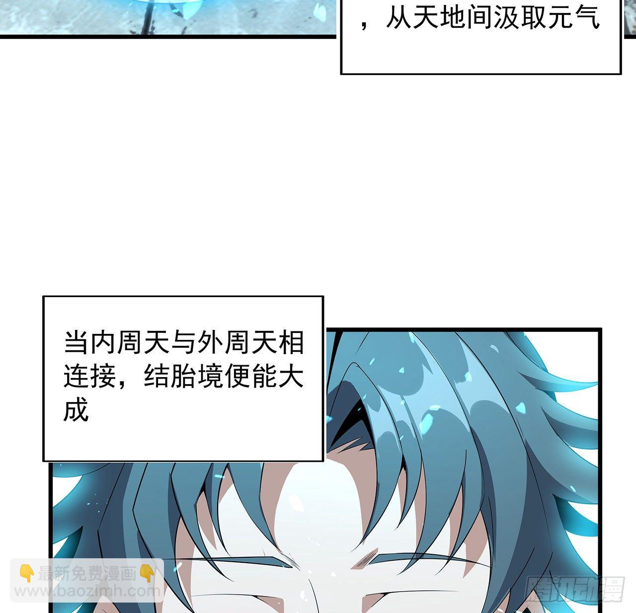 37话 缘分妙不可言(1/2)-第39话