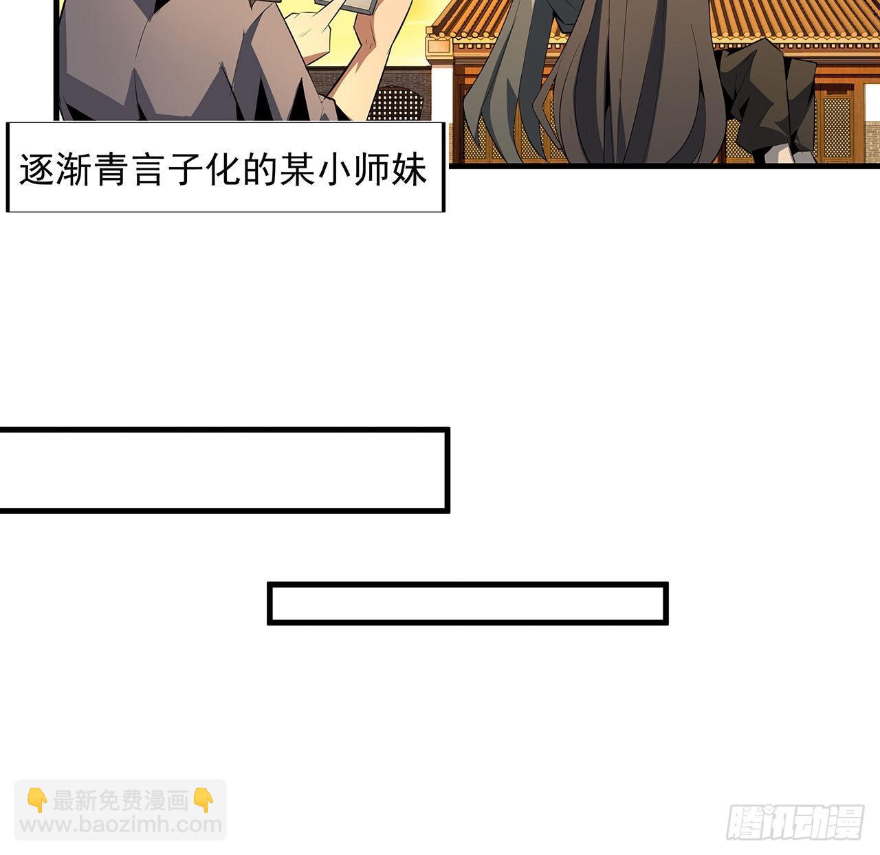 39话 大师姐的公主抱(1/2)-第41话