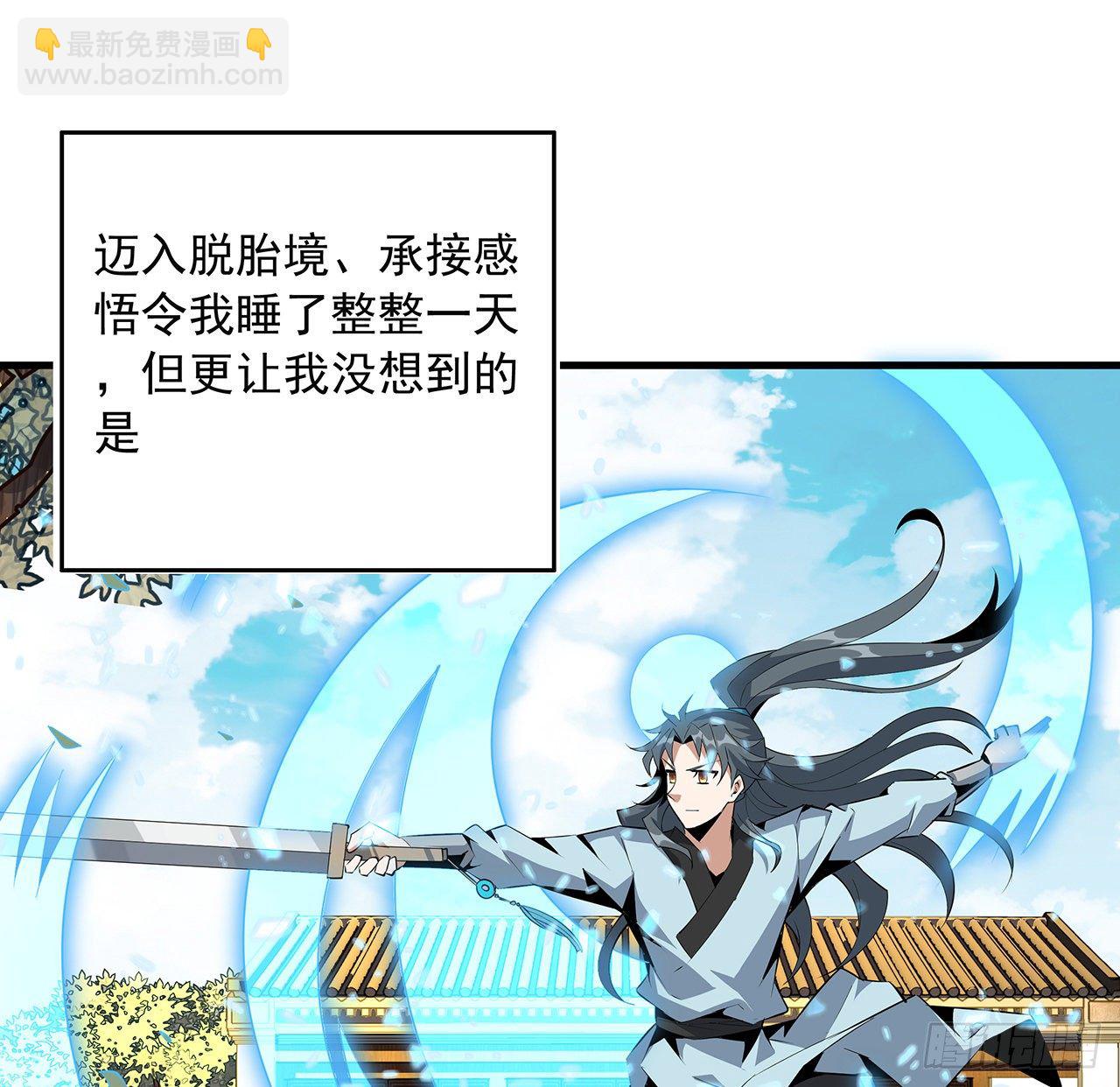 39话 大师姐的公主抱(1/2)-第41话