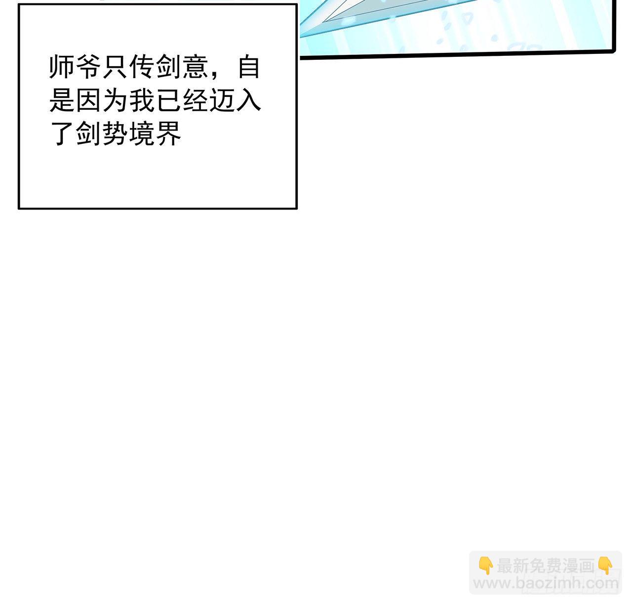 39话 大师姐的公主抱(1/2)-第41话