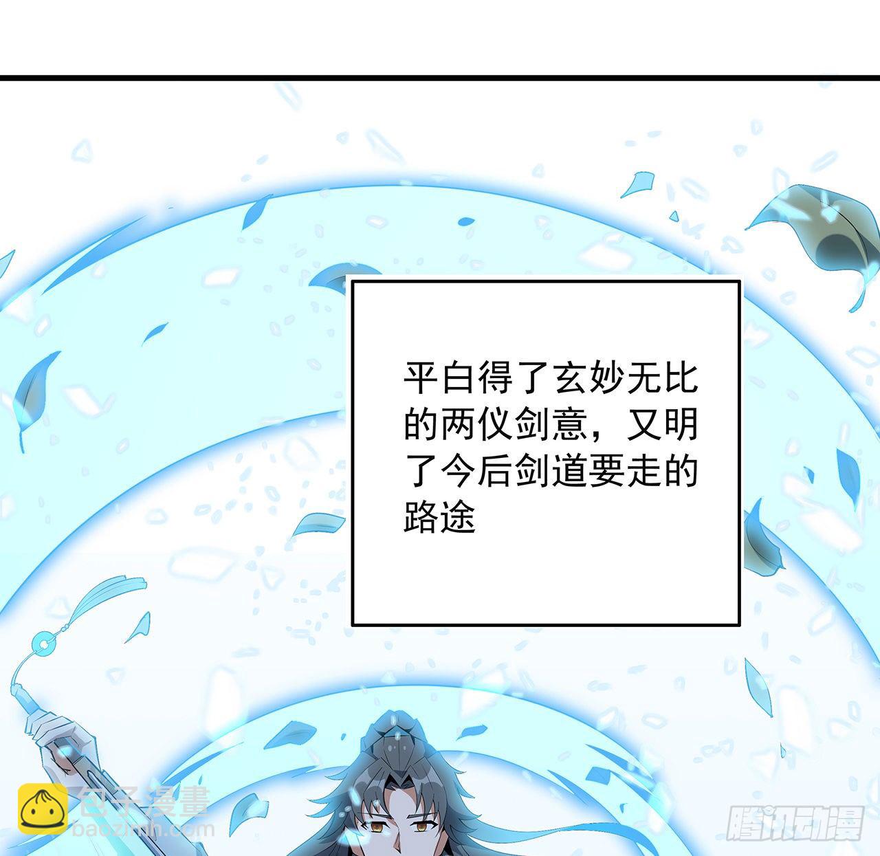 39话 大师姐的公主抱(1/2)-第41话