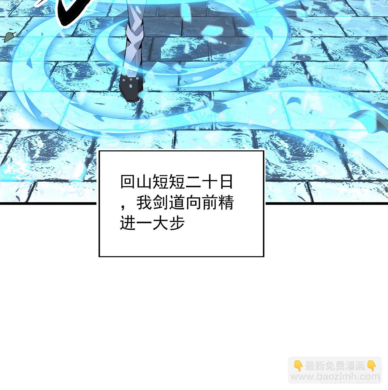 39话 大师姐的公主抱(1/2)-第41话