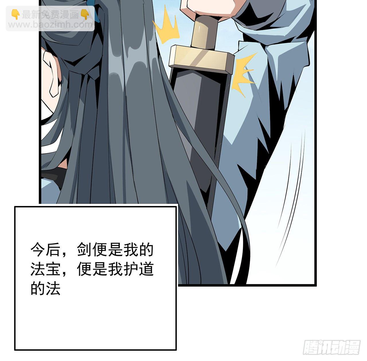 39话 大师姐的公主抱(1/2)-第41话