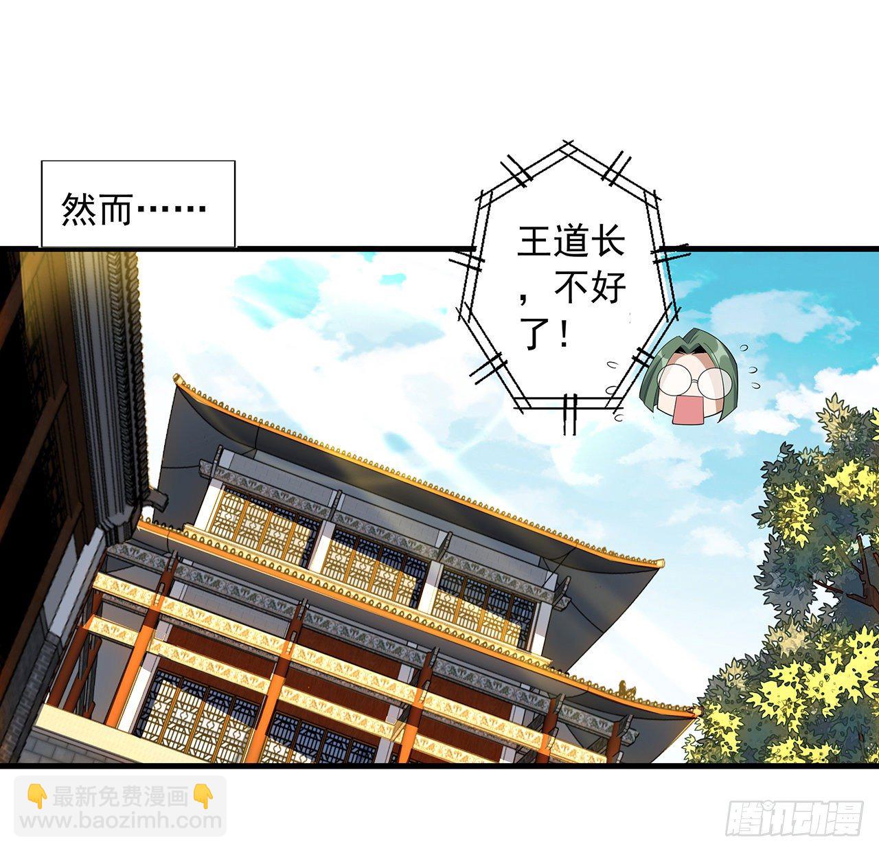 39话 大师姐的公主抱(1/2)-第41话