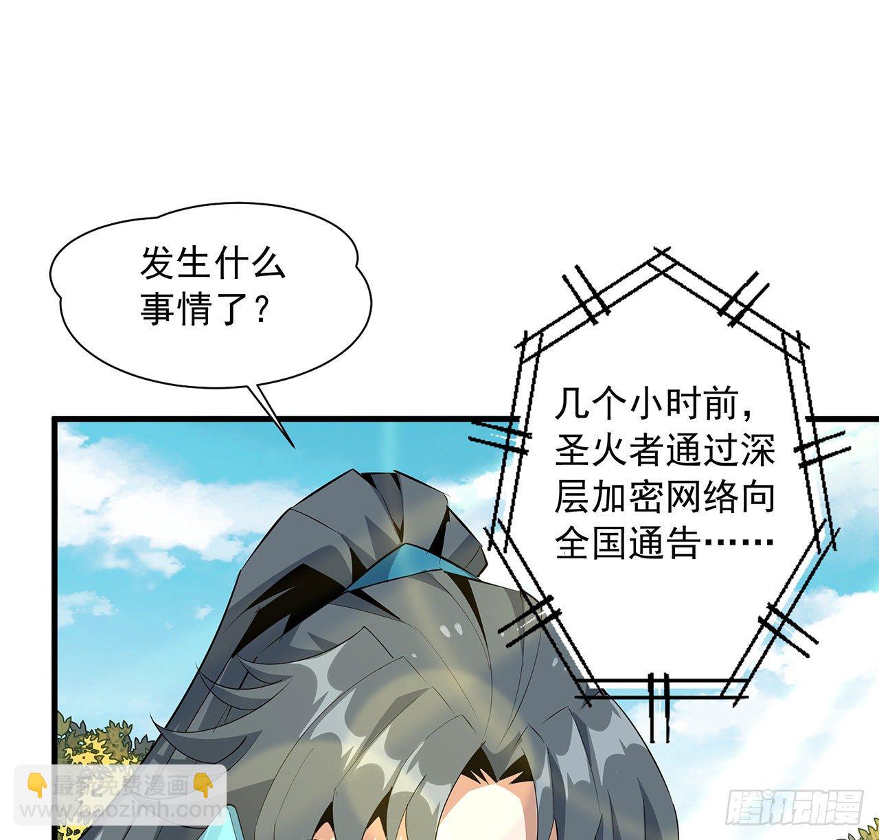 39话 大师姐的公主抱(1/2)-第41话
