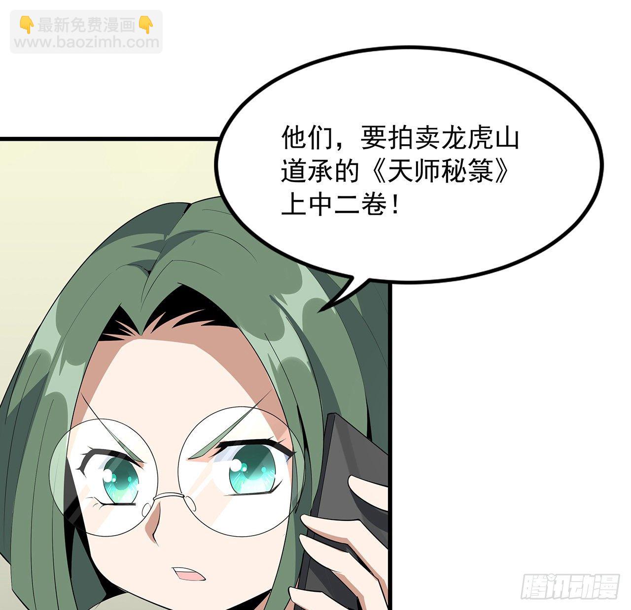 39话 大师姐的公主抱(1/2)-第41话