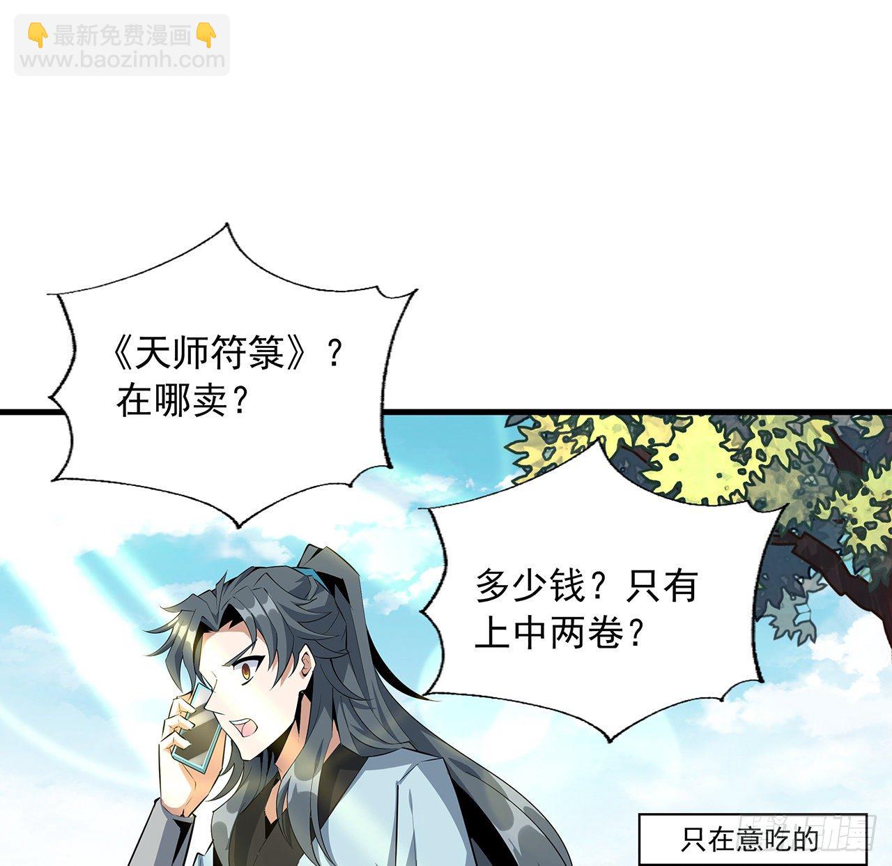 39话 大师姐的公主抱(1/2)-第41话