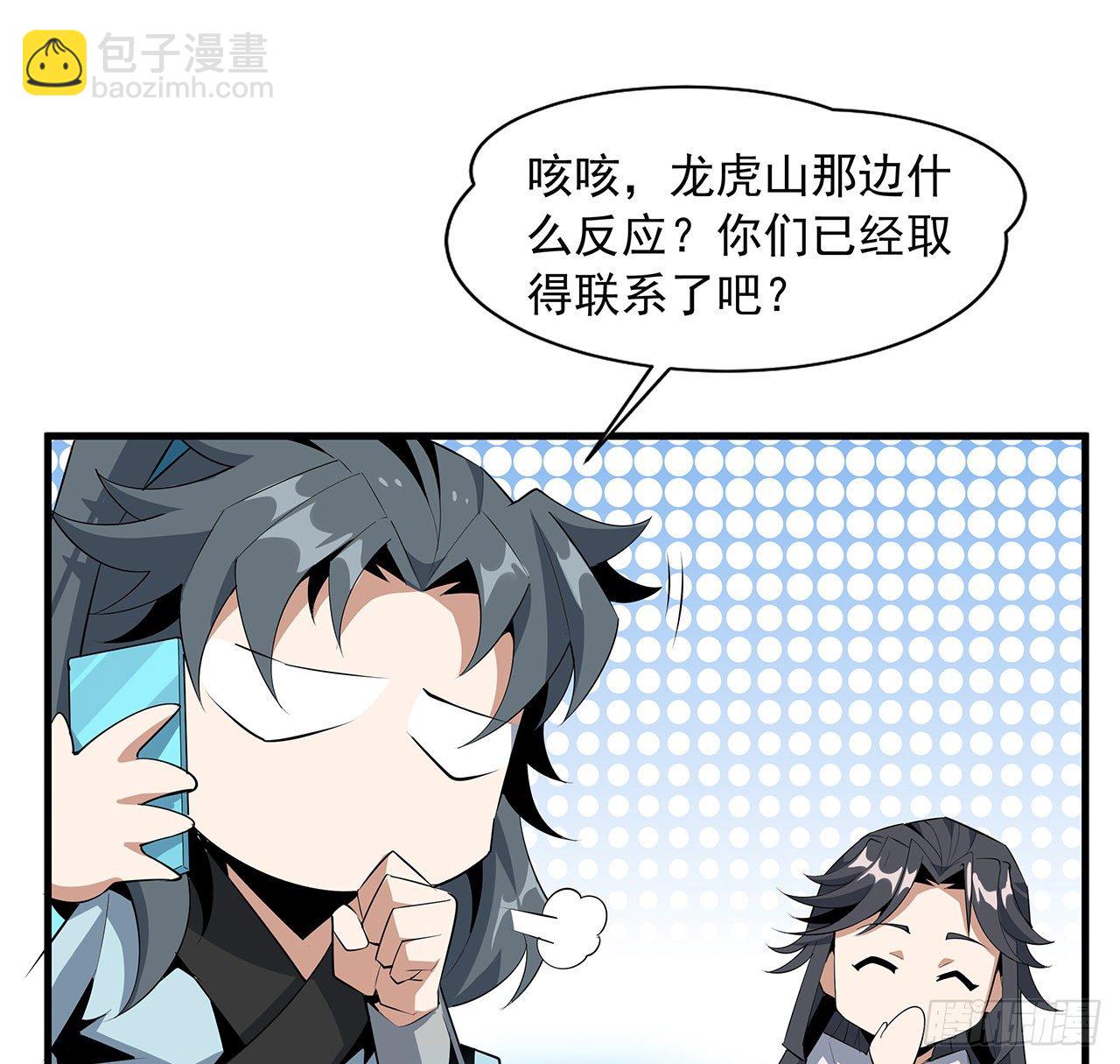 39话 大师姐的公主抱(1/2)-第41话