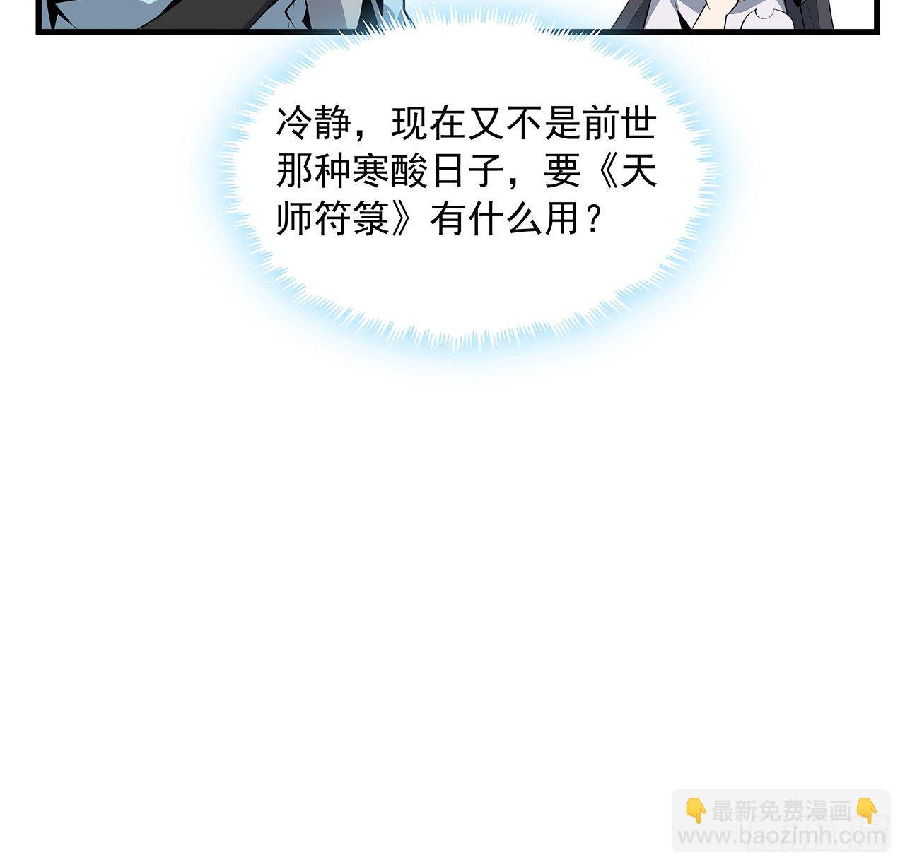 39话 大师姐的公主抱(1/2)-第41话