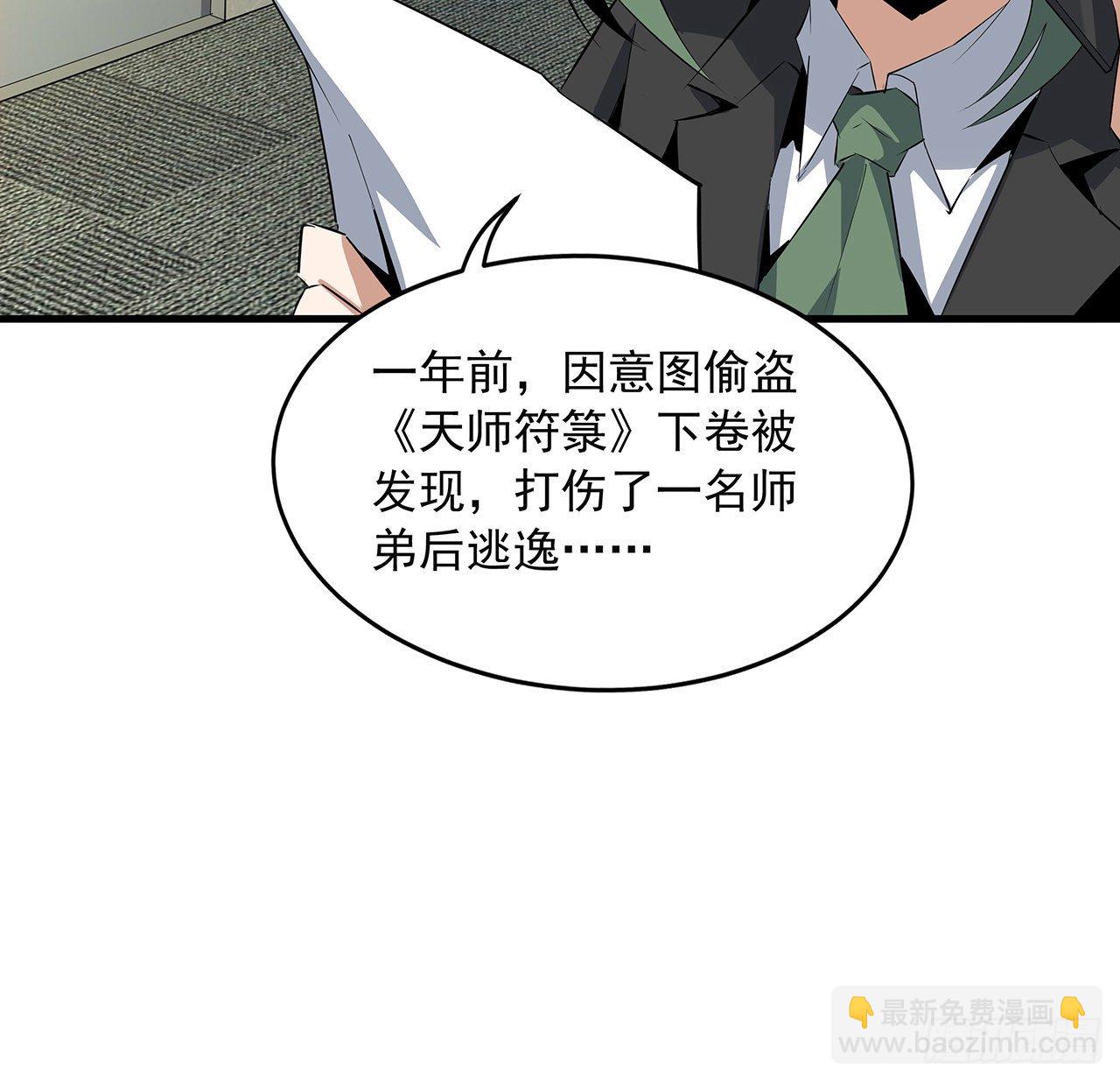 39话 大师姐的公主抱(1/2)-第41话