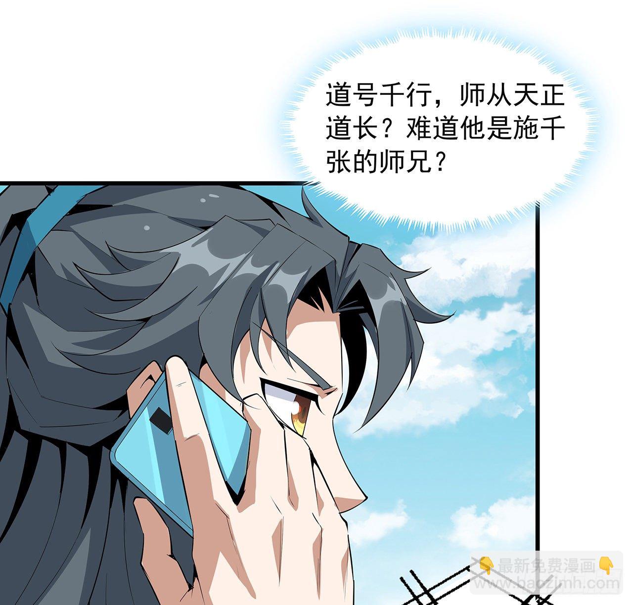 39话 大师姐的公主抱(1/2)-第41话
