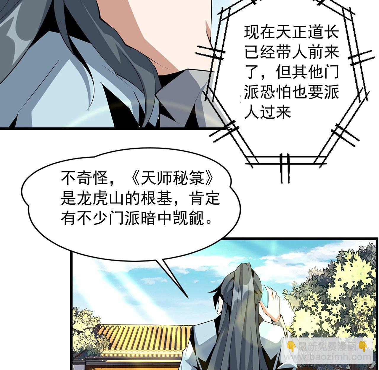 39话 大师姐的公主抱(1/2)-第41话