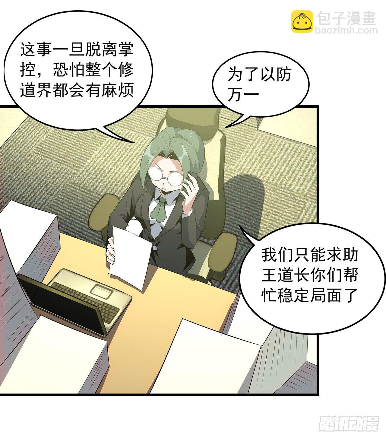 39话 大师姐的公主抱(1/2)-第41话