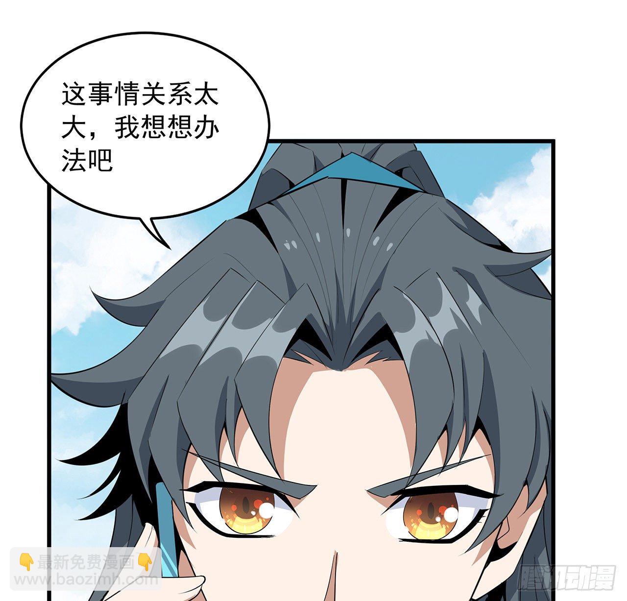 39话 大师姐的公主抱(1/2)-第41话