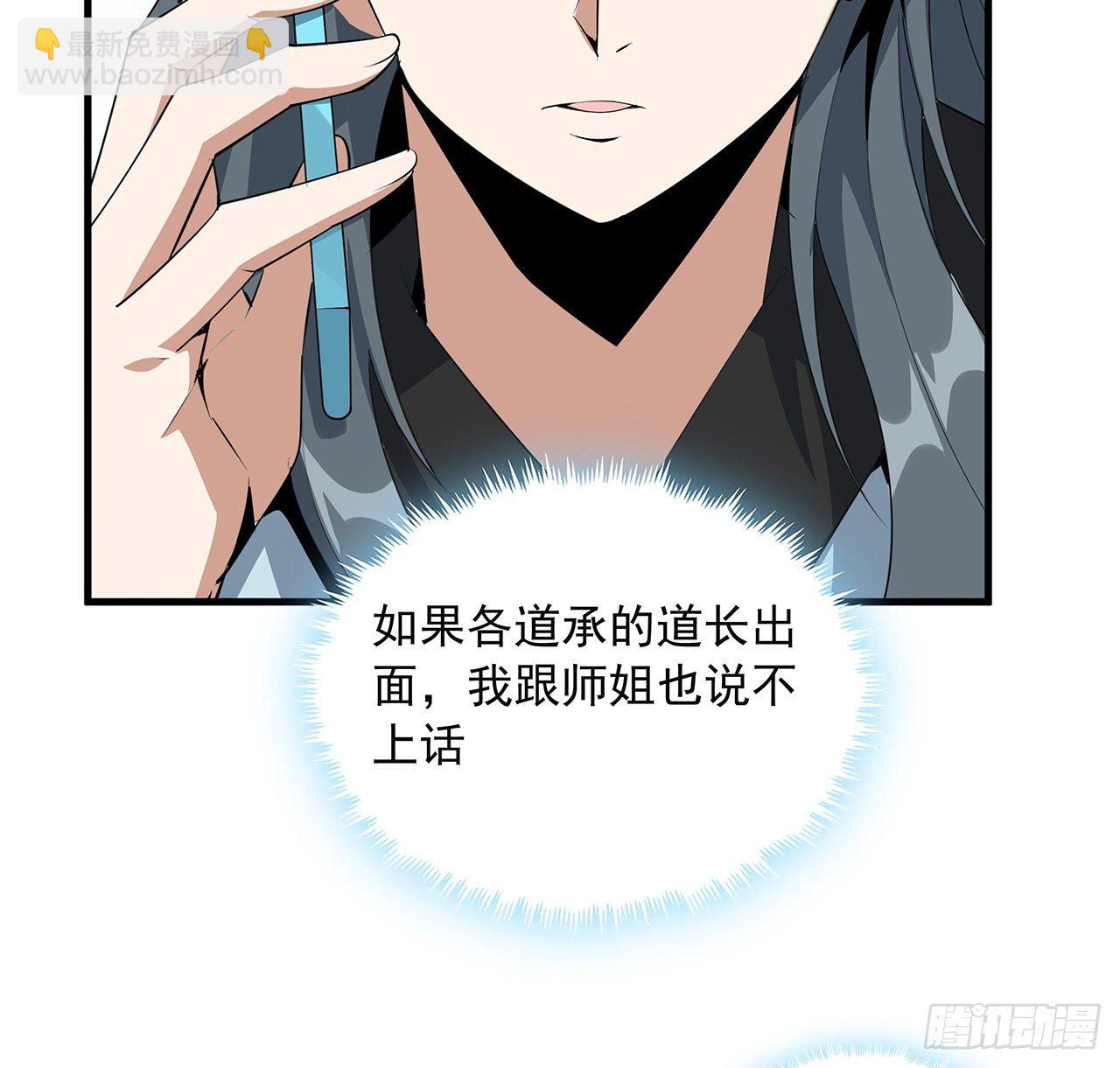39话 大师姐的公主抱(1/2)-第41话