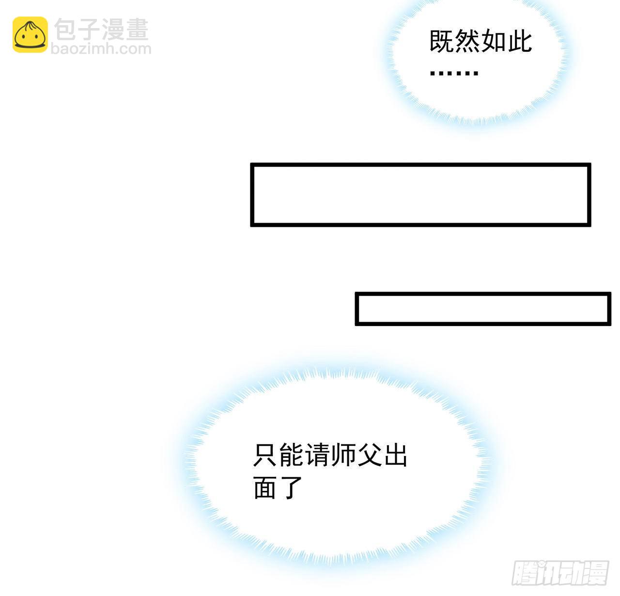 39话 大师姐的公主抱(1/2)-第41话