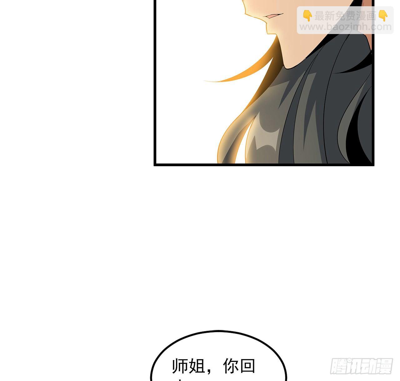 39话 大师姐的公主抱(1/2)-第41话