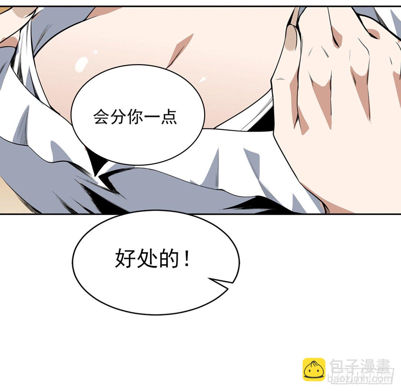 41话 敢伤害师姐，你找死(1/2)-第43话