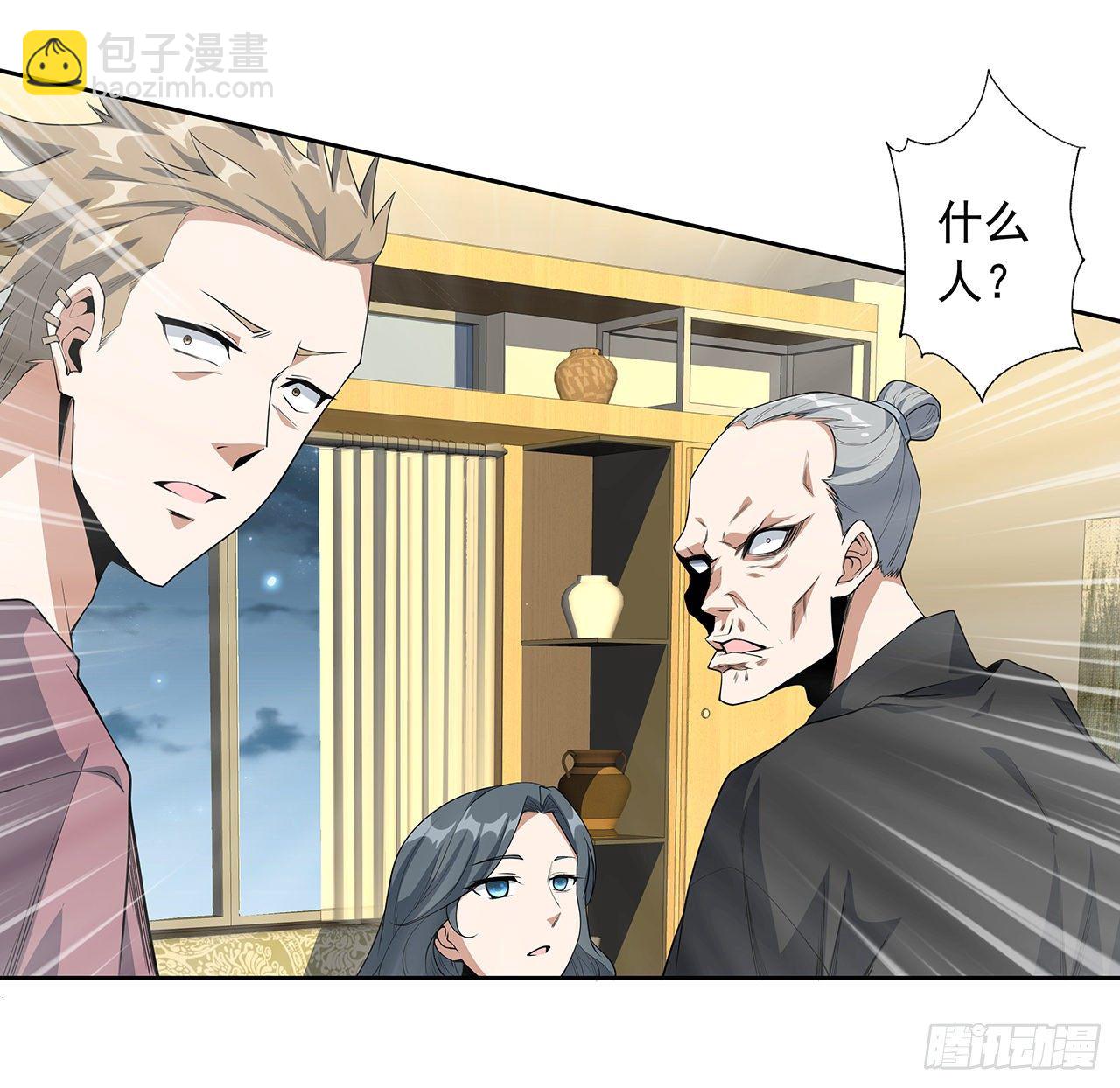 41话 敢伤害师姐，你找死(1/2)-第43话