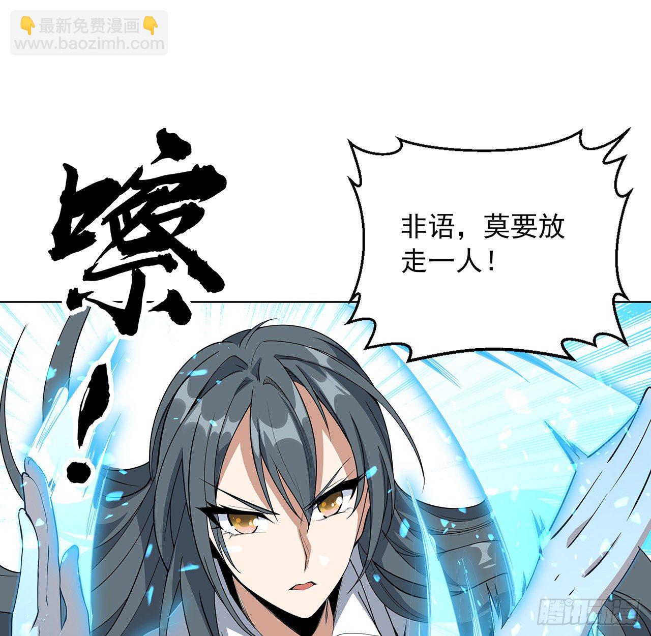 41话 敢伤害师姐，你找死(1/2)-第43话