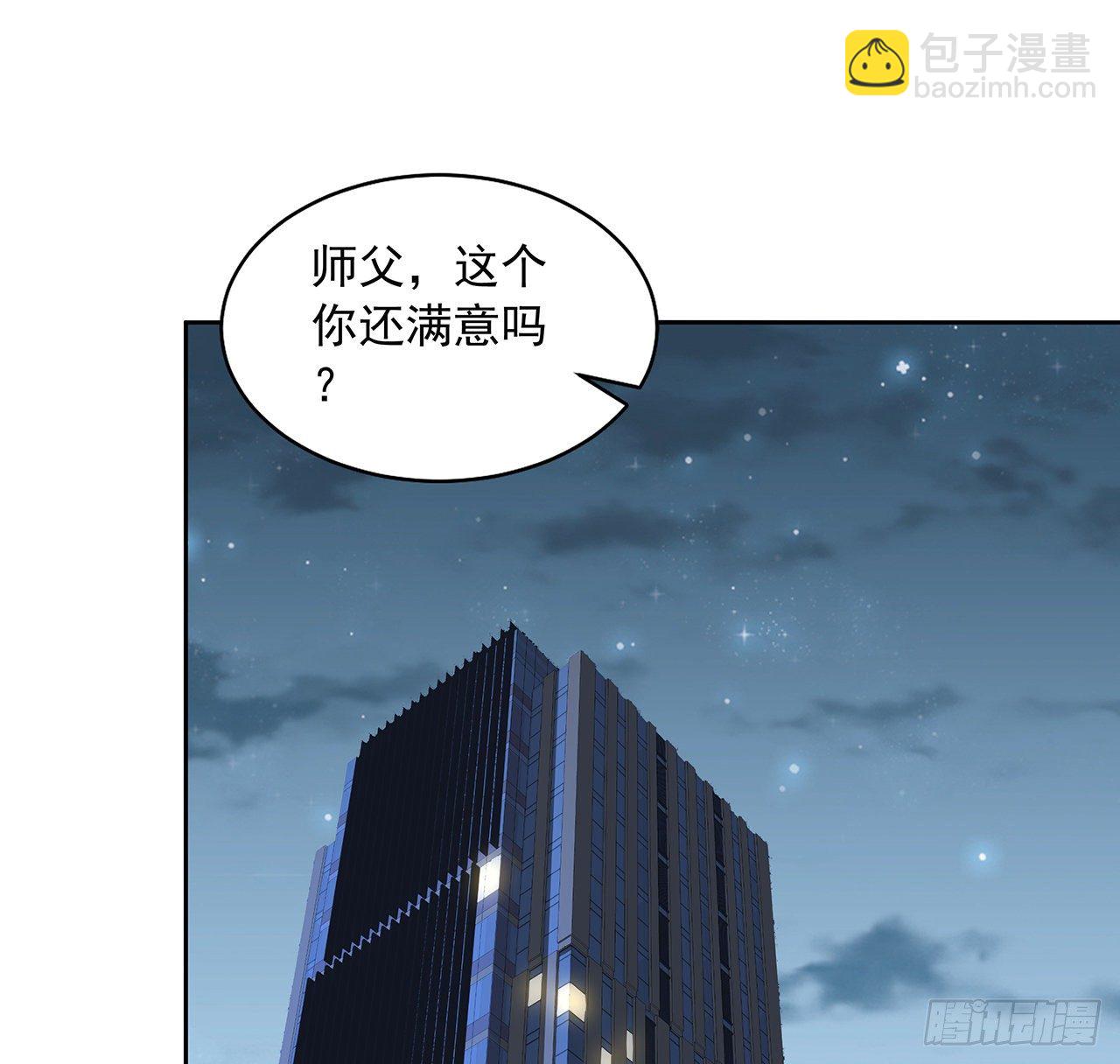 41话 敢伤害师姐，你找死(1/2)-第43话