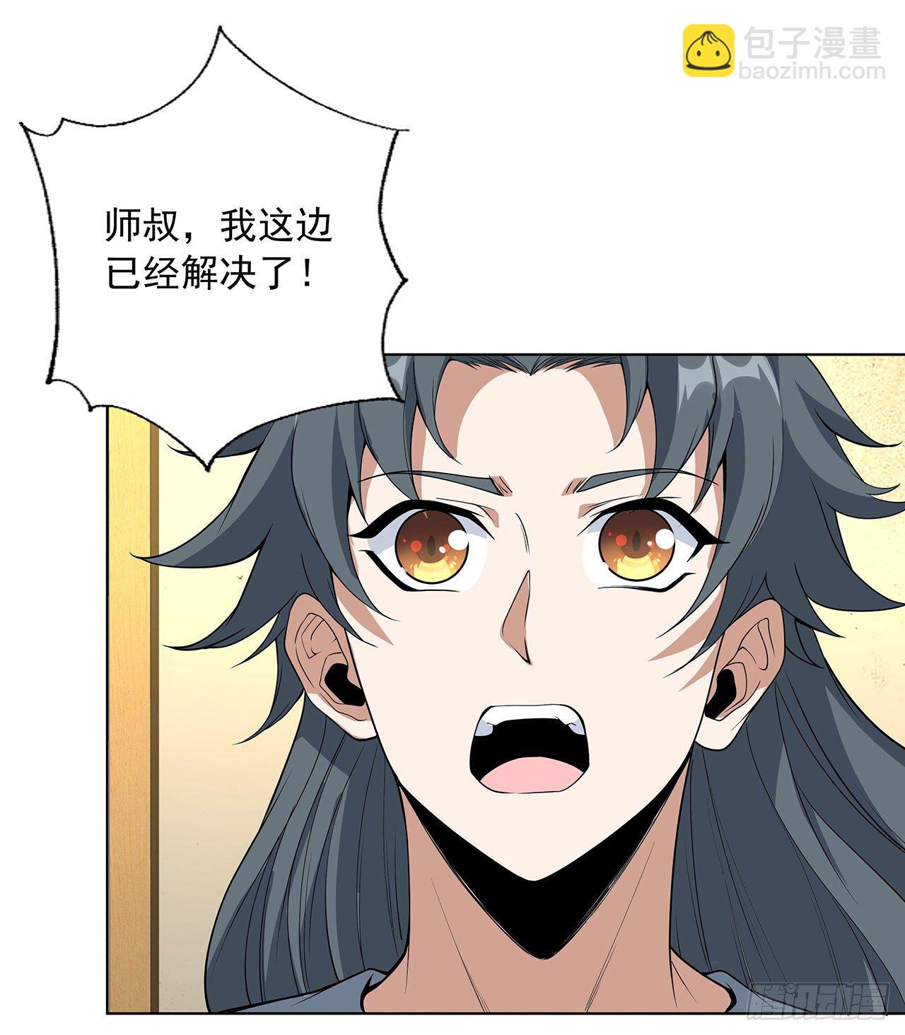 41话 敢伤害师姐，你找死(1/2)-第43话