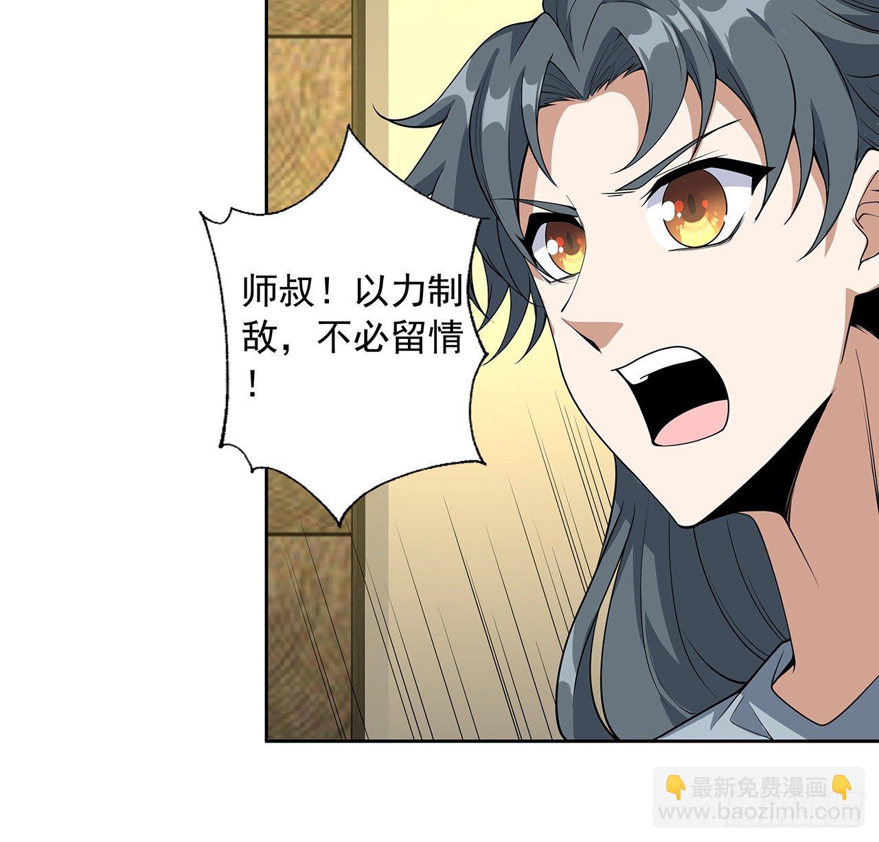 41话 敢伤害师姐，你找死(1/2)-第43话