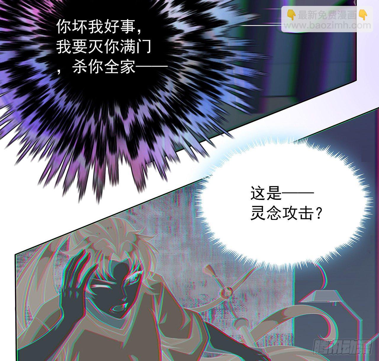 41话 敢伤害师姐，你找死(1/2)-第43话