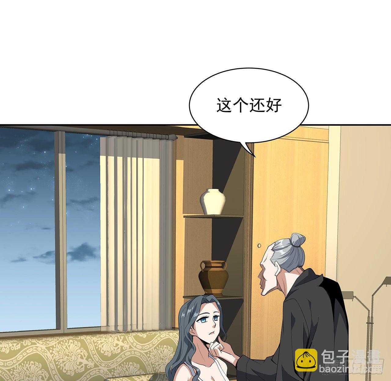 41话 敢伤害师姐，你找死(1/2)-第43话