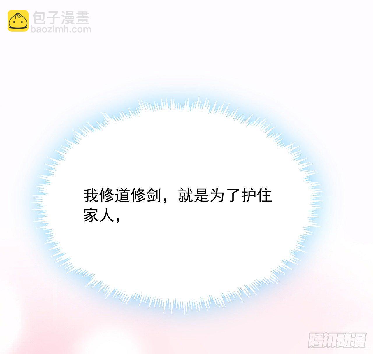 41话 敢伤害师姐，你找死(1/2)-第43话