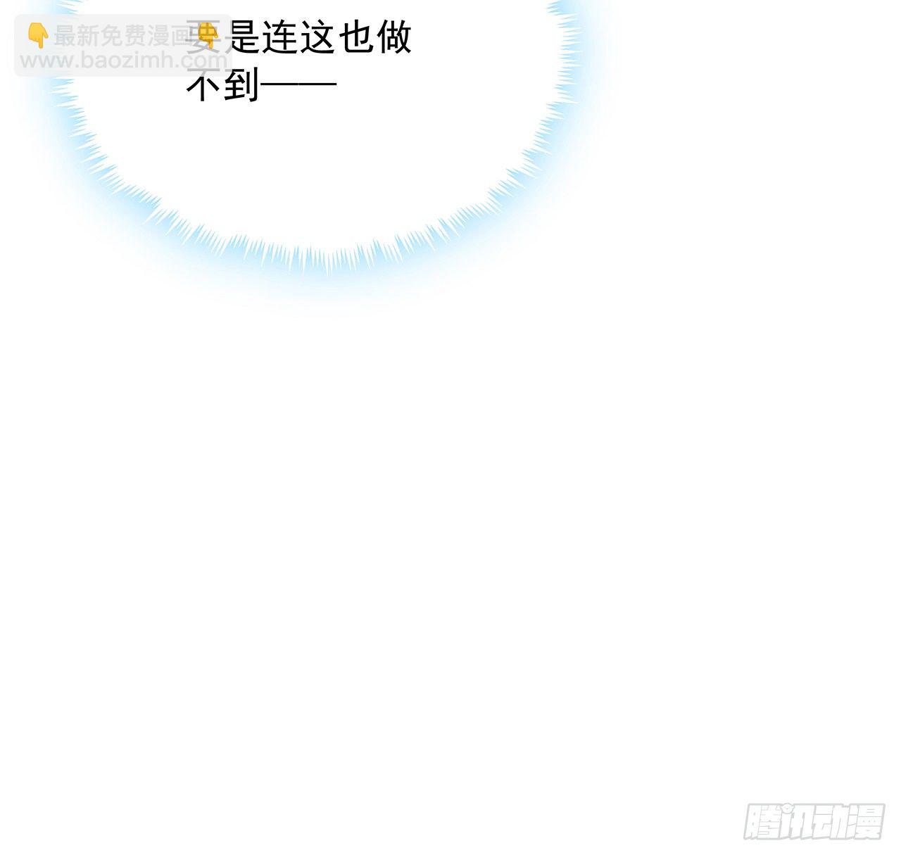 41话 敢伤害师姐，你找死(1/2)-第43话