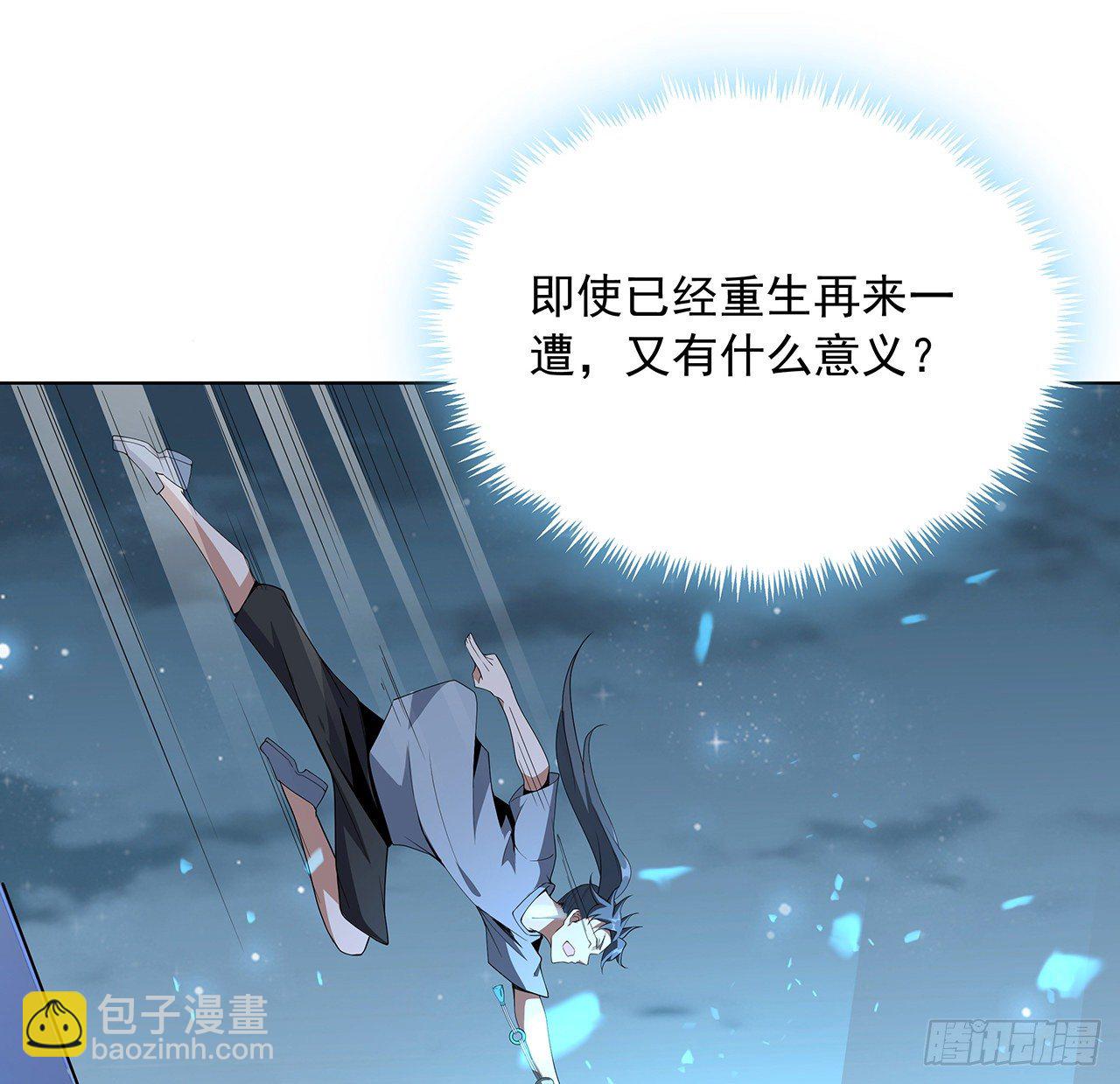 41话 敢伤害师姐，你找死(1/2)-第43话