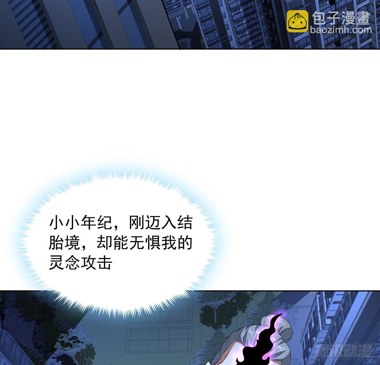41话 敢伤害师姐，你找死(1/2)-第43话
